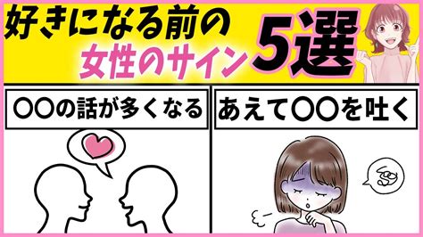 真面目でシャイで優しい恋愛経験の浅い男性が『好きサイン】っ。